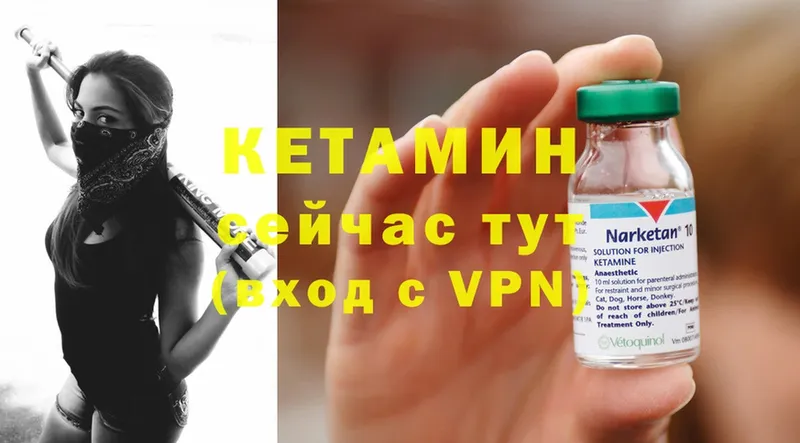 hydra как войти  Звенигово  КЕТАМИН ketamine 